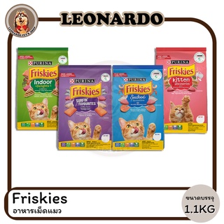 Friskies ฟริสกี้ อาหารเม็ดเเมว ขนาด 1.1KG