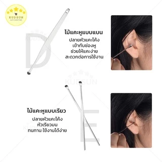 KUDSUN ไม้แคะหู ที่แคะหู พร้อมกล่องใส่ สแตนเลสแข็งแรง ทนทาน สวยงาม ขนาดจิ๋ว พกพาสะดวก คุณภาพดี