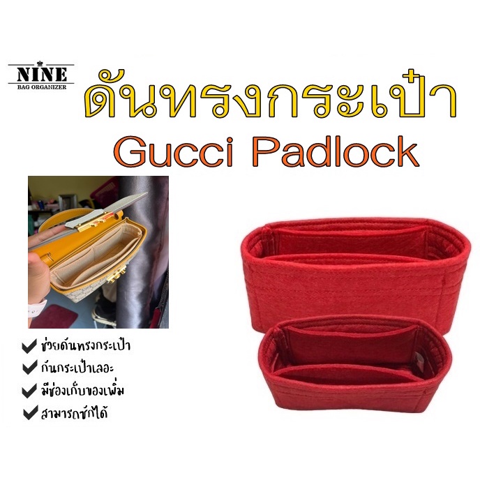 [ดันทรงกระเป๋า] Gucci Padlock --- Mini จัดระเบียบ และดันทรงกระเป๋า