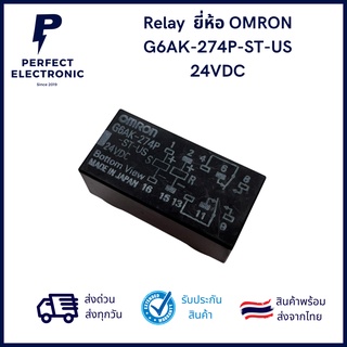 Relay  ยี่ห้อ OMRON G6AK-274P-ST-US 24VDC ***สินค้าพร้อมส่งในไทย ส่งเร็ว ส่งไว***