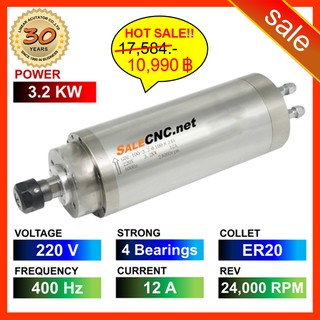 240.✅รอของ✅สเปินเดิล Water Spindle 3.2KW/220V LA-3200-220V-4B-ER20-SKF แกนมอเตอร์ CNC Router milling เร้าเตอร์ มิลลิ่ง