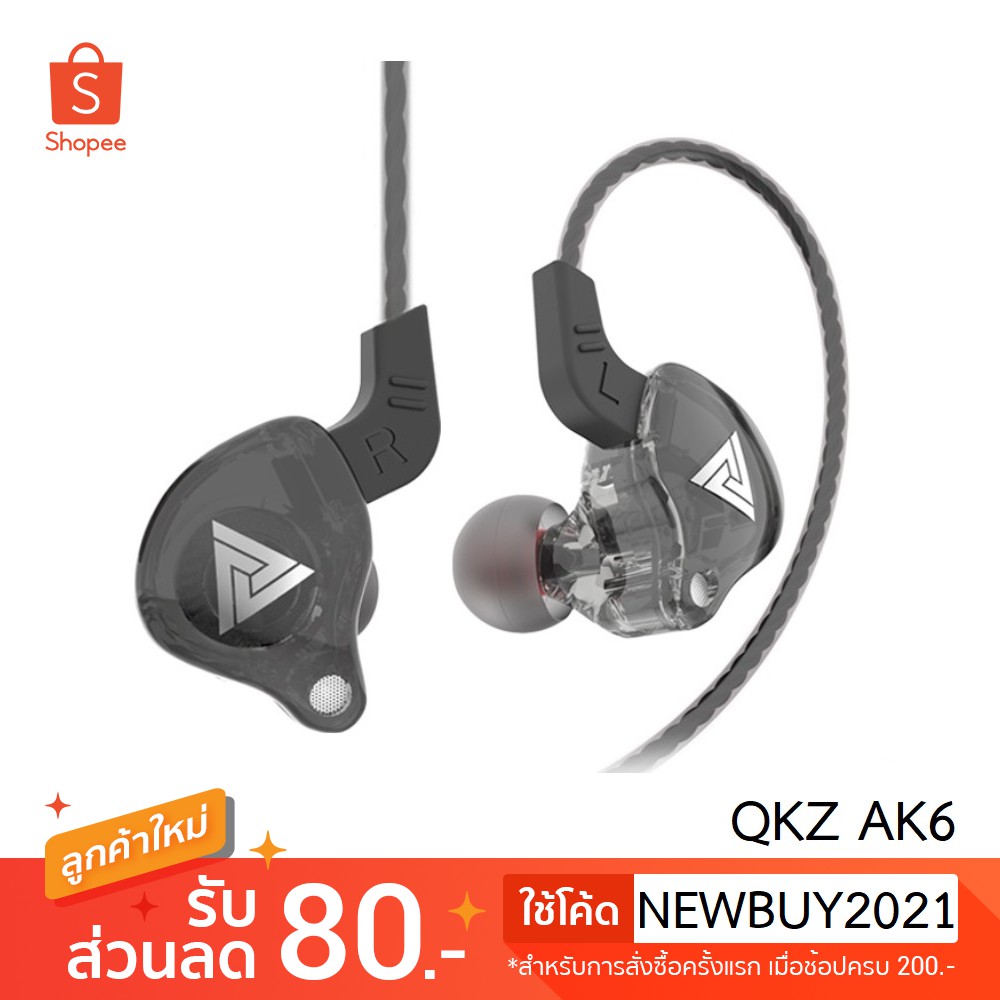 [ของแท้ 100%] QKZ AK6 หูฟังอินเอียร์  HiFi In-ear