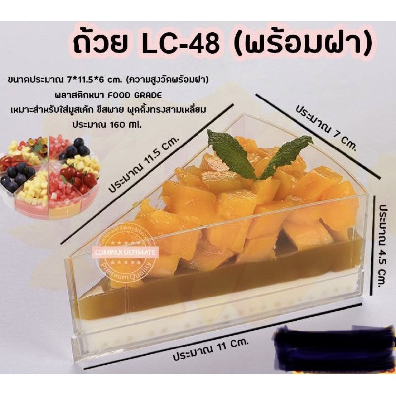 กล่องเค้กพลาสติกสามเหลี่ยม เนื้อ ps พร้อมฝา 10ใบ/แพค 11251/11252