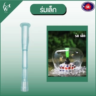 หัวน้ำพุ SB แบบชั้นขนาดต่างๆ คละสี BY วสันต์ อุปกรณ์ ปลาสวยงาม