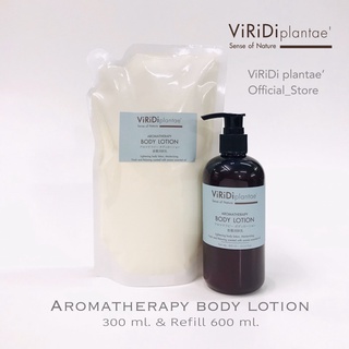 โลชั่นผิวกาย อโรม่าเธอราพี บอดี้ โลชั่น แอนด์ รีฟิว - Viridi plantae Aromatherapy ฺBody Lotion &amp; Refill