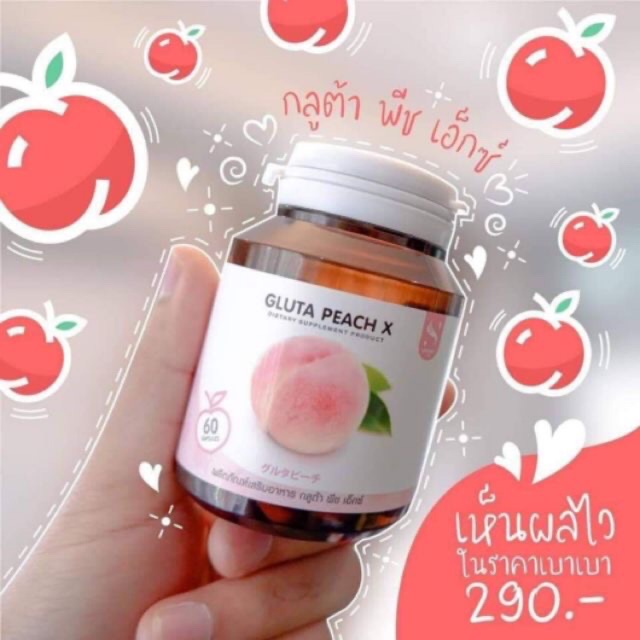 Gluta peach x ( กลูต้าพีช เอ็กซ์ )