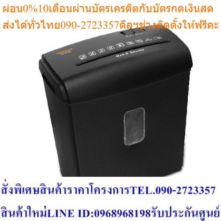 Neocal เครื่องทำลายเอกสาร รุ่น ND-81CC