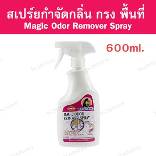 Bearing Magic Odor Remover สเปรย์ดับกลิ่นกลิ่นฉี่ กลิ่นมูลสัตว์ ตามพื้นผิวที่นอนสำหรับสัตว์เลี้ยงทุกชนิด 600ml.