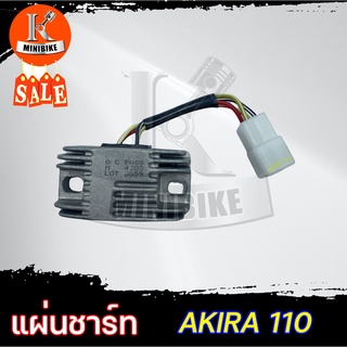 แผ่นชาร์ท แผ่นชาร์จ สำหรับ SUZUKI AKIRA110 /RU110/ ซูซูกิ อากิร่า /อาร์ยู110 4ขาเสียบ