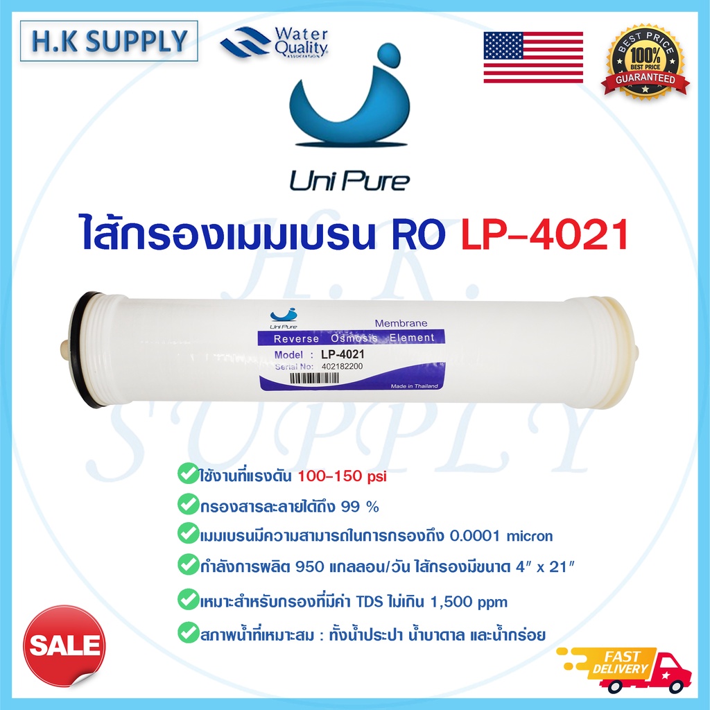 Unipure LP4021 ไส้กรองน้ำ Membrane RO 4021 950 GPD ไส้กรองเมมเบรน 4x21 นิ้ว Housing Ultratek BW4021 