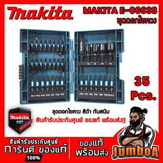 MAKITA E06638 E-06638 ดอกไขควง ชุดดอกไขควง 35 ชิ้น (Black Edition) พร้อมกล่อง