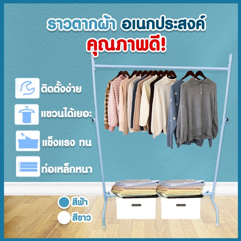 ราวตากผ้าสีพาสเทลโมเดิร์นปรับระดับสูง-ต่ำได้ สูงสุดถึง150ซม. ราคา ถูกที่สุด ดีลบีเคเค แกลเลอรีภาพที่ 7