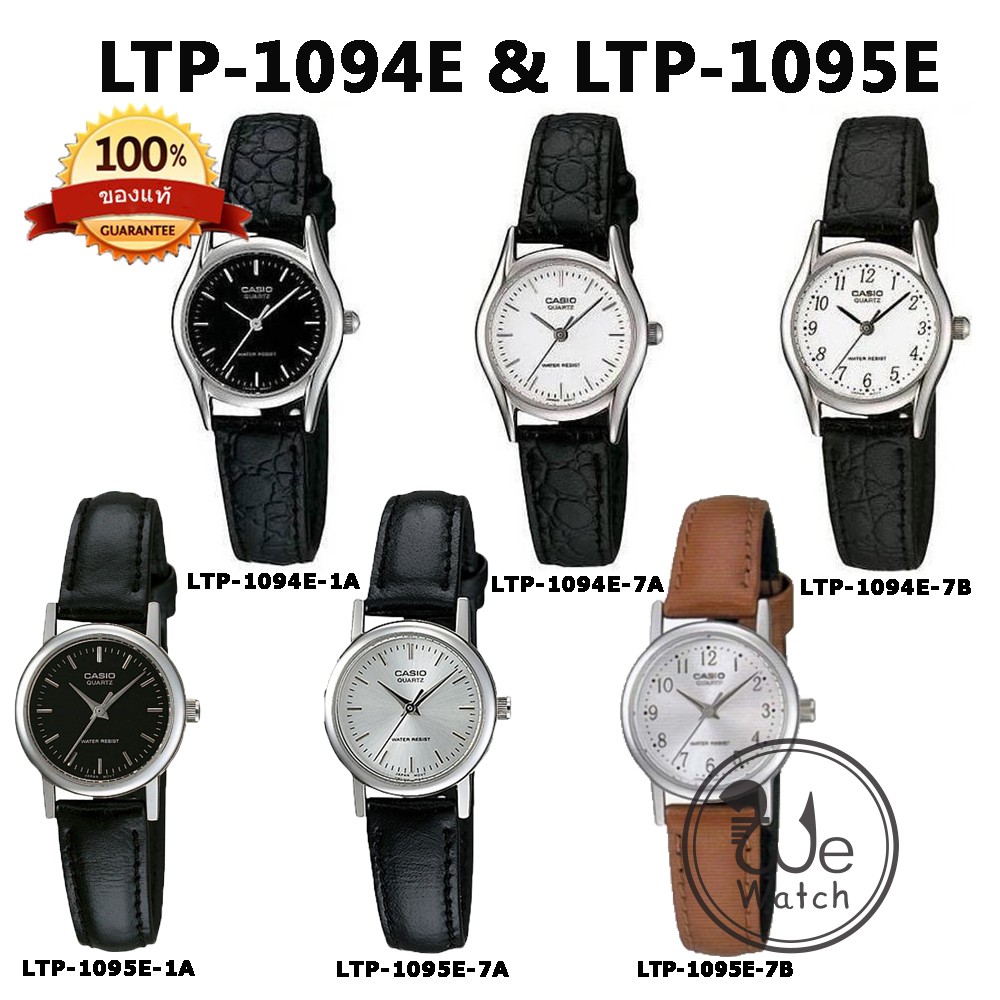 CASIO ของแท้ รุ่น LTP-1094E LTP-1095E นาฬิกาผู้กญิงสายหนัง ขนาดเล็ก รับประกัน 1 ปี LTP1095E LTP1095 