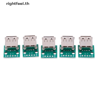 [rightfeel.th] บอร์ดเชื่อมต่อ PCB Type A ตัวเมีย USB เป็น DIP 2.54 มม. 5 ชิ้น