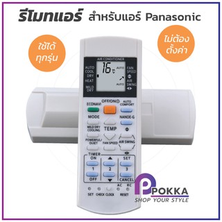 รีโมทแอร์ Panasonicรีโมท มีปุ่มSETปุ่มCLOCKปุ่มRESET