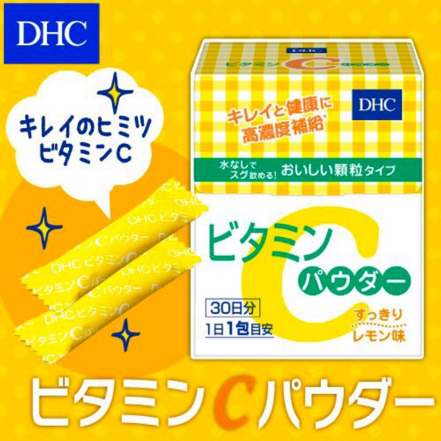 DHC Vitamin C Powder Lemon 30 ซอง ผงวิตามินซีเข้มข้น 1500mg บำรุงผิวขาวใส (ส่งไว)