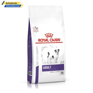 Royal Canin Veterinary Adult Small Dog 4 KG. อาหารสุนัข สำหรับสุนัขโตพันธุ์เล็ก นน.น้อยกว่า 10 KG.