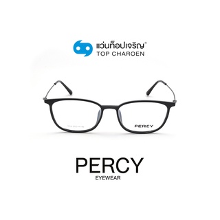 PERCY แว่นสายตาทรงเหลี่ยม 1014-C2 size 53 By ท็อปเจริญ