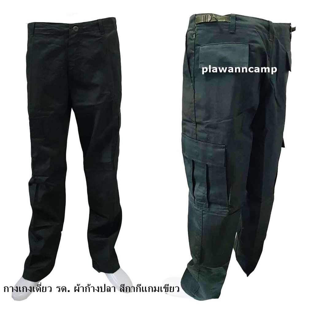 กางเกงนักศึกษาวิชาทหาร พร้อมส่ง