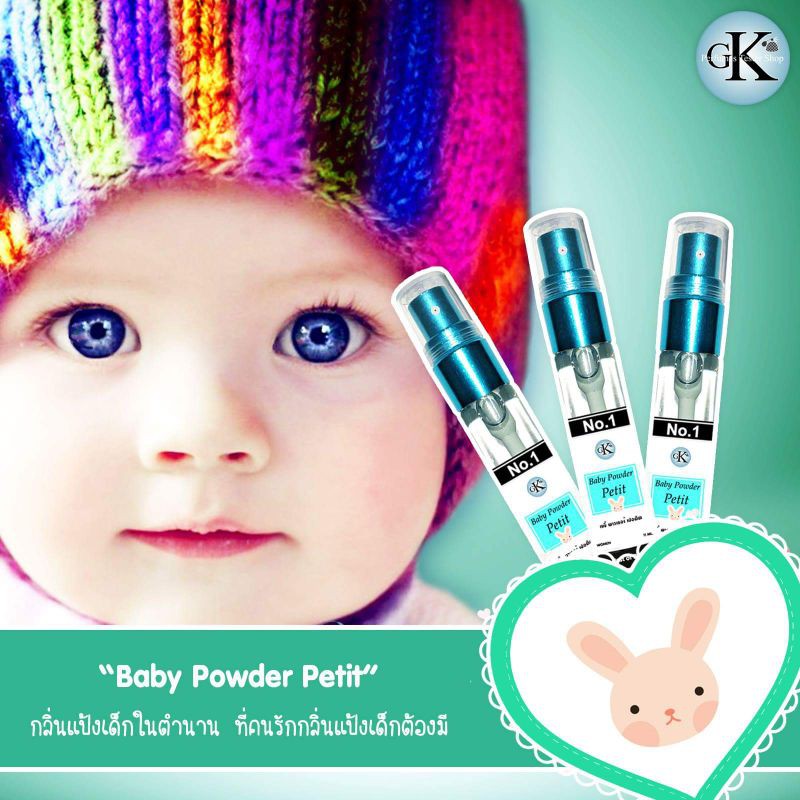 Baby powder  กลิ่น powder หอมสดใส