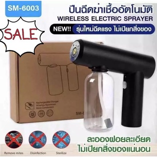 ⛔️SALE⛔️ โครตคุ้ม เครื่องพ่นแอลกอฮอล ปินสเปรฺนาโน ปืนฉีดพกพา ขนาด250 ml