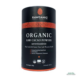 RAWGANIQ ผงคาเคา สกัดเย็น ออร์แกนิค นำเข้า 300 กรัม Organic Raw Cacao Powder ไร้สารเคมีตกค้าง