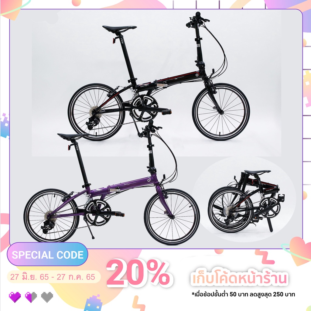 Dahon Speed P18 จักรยานพับล้อ 20" เกียร์ 18 สปีด เฟรมโครโมลี่ ขับสบาย ทำความเร็วได้