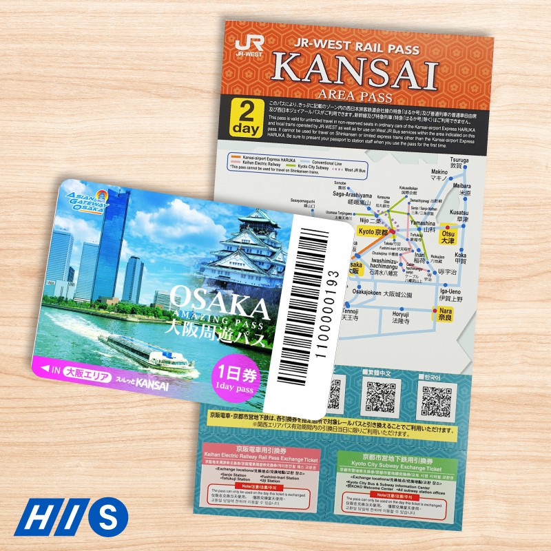 [Physical Ticket] Osaka Amazing Pass 1 Day + JR Kansai Area 2 DAY