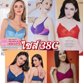 เสื้อใน เอวอน เสริมโครง เต็มคัพ 3 ตะขอ 3 ระดับ Jana Bra #38C💢Abby Bra #38C💢Alicia Bra#38C💢Lyana Rose Bra#38C💢Liz Bra#38C