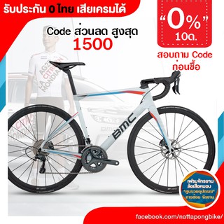 0% 10ด.BMC Roadmachine RM01 ประกัน 0 ไทย