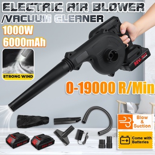 เครื่องเป่าลมไฟฟ้าไร้สาย 2 In 1 และใบดูดฝุ่น สําหรับแบตเตอรี่ 18V 1000W