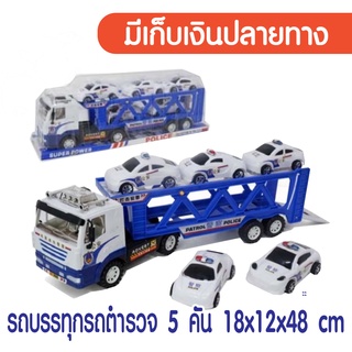 รถตำรวจ รถขนรถตำรวจ รถเทรลเลอร์บรรทุก รถบรรทุกรถตำรวจ 5 คัน