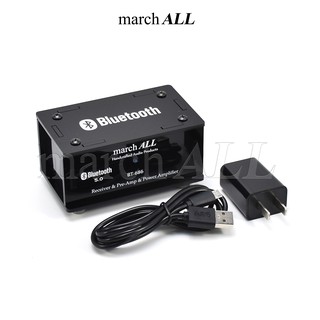 march ALL BT-686 แอมป์ บลูทูธ 5.0 ใหม่ล่าสุด เป็นเครื่องขยายเสียง และ ตัวรับ สัญญาณ Bluetooth ได้ เสียงชัด ทุ้มดี แหลมใส