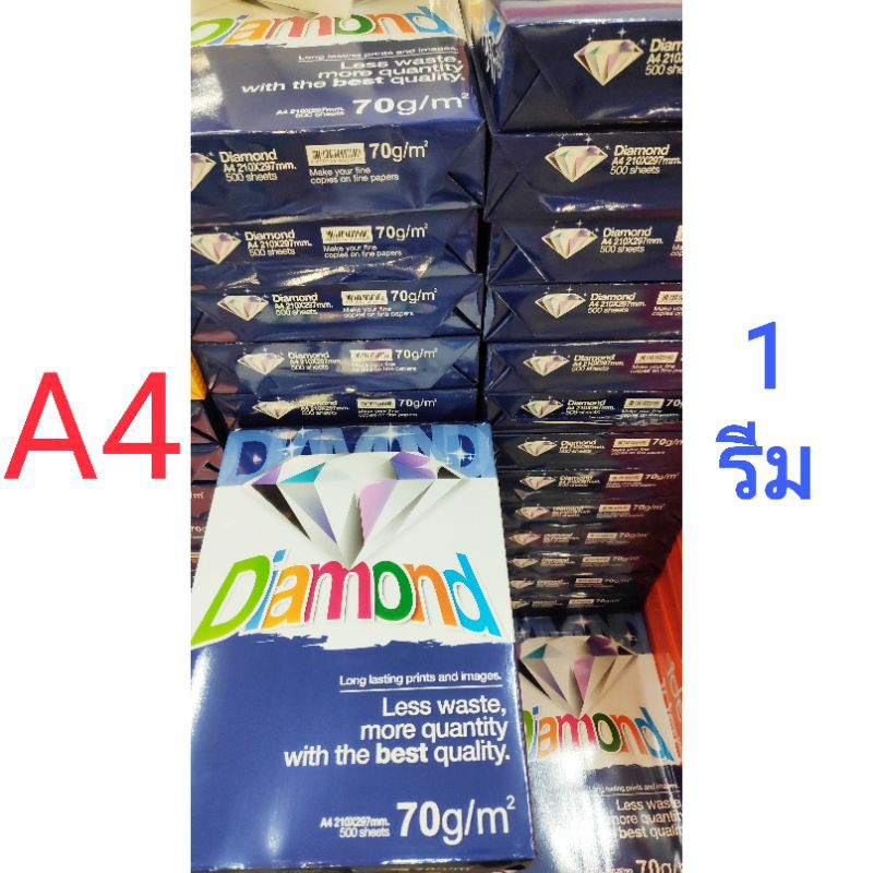 ถูกสุดๆ💕 กระดาษA4 กระดาษถ่ายเอกสาร Diamond A4 70g. 1รีม อย่างดี กระดาษDiamond กระดาษเอ4