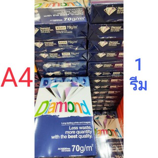 ถูกสุดๆ💕 กระดาษA4 กระดาษถ่ายเอกสาร Diamond A4 70g. 1รีม อย่างดี กระดาษDiamond กระดาษเอ4