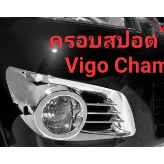 ครอบไฟตัดหมอก Virgo Champ