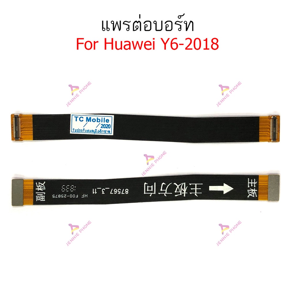 แพรต่อบอร์ด Huawei Y6 2018 Y6 2019 Y6p 2020 แพรต่อชาร์จ Huawei Y6 2018 Y6 2019 Y6p 2020