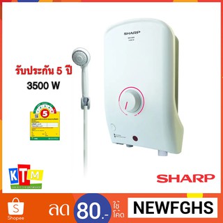 เครื่องทำน้ำอุ่น Sharp ขนาด 3500 วัตต์ รุ่น WHB55