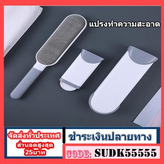 พร้อมส่ง แปรงทำความสะอาดเส้นผม ฝุ่นผง ตามเสื้อผ้า โซฟา พรม เบาะรถยนต์