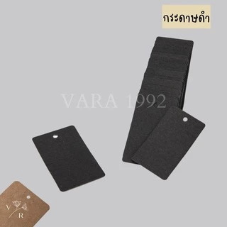 ป้ายแท็กเปล่า ไม่พิมพ์ ป้ายtagห้อยแบรนด์สินค้า ติดราคา สี่เหลี่ยมขอบมน(50, 200 ใบ)แท็กกระดาษ/พลาสติก