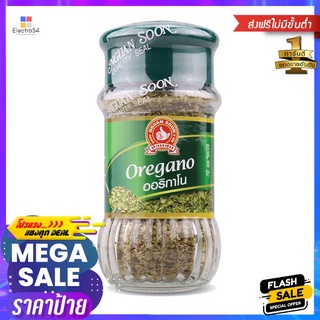 ตรามือที่1 ออริกาโน่ 10 กรัมHAND NO.1 OREGANO 10G.