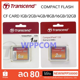 CF CARD ของแท้ COMPACT FLASH TRANSCEND 1GB/2GB/4GB/8GB/16GB/32GB รับประกันศูนย์