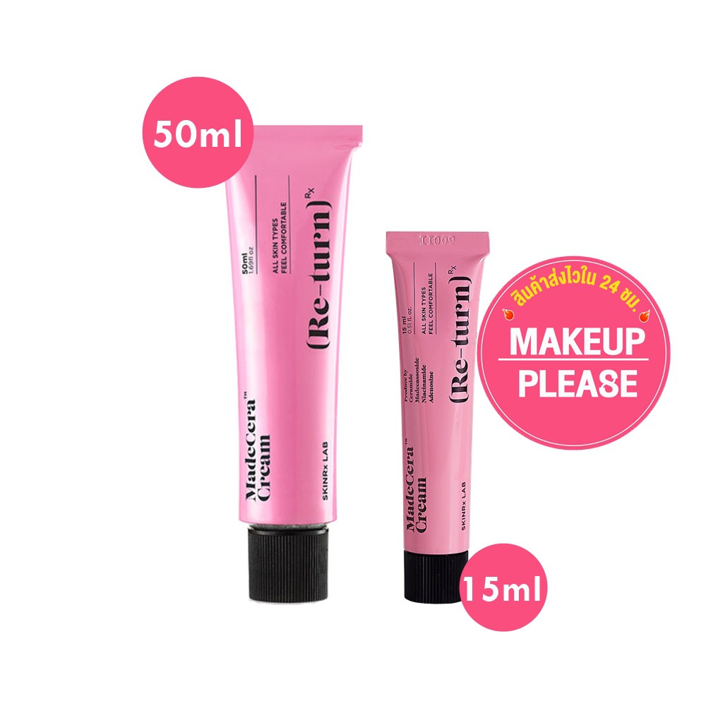 ส่งช้า‼คืนเงิน ส่งไว 24ชม. SkinRx Lab MadeCera Cream สกินอาร์เอ็กซ์ แลบ ครีมนางฟ้า