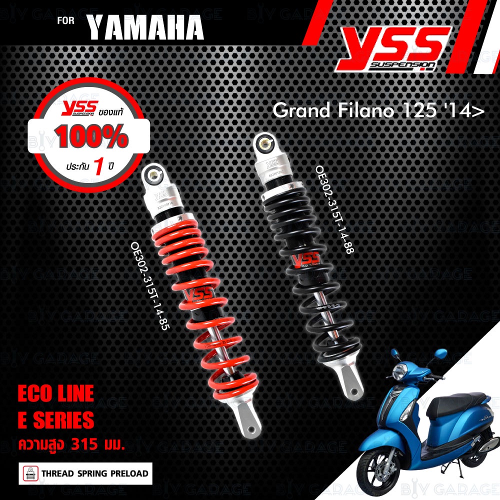YSS โช๊คแก๊ส ECO LINE E-Series อัพเกรด Yamaha Grand Filano 125 ปี 2014-2022【OE302-315T-14-85】,【OE302-315T-14-88】