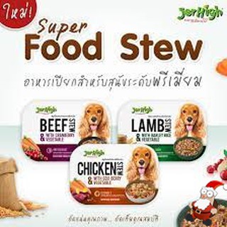 Jerhigh Superfood Stew Premium Grade ขนาด200กรัม เจอร์ไฮอาหารเปียกเกรดพรีเมี่ยม ซุปเปอร์ฟู้ดสตูว์