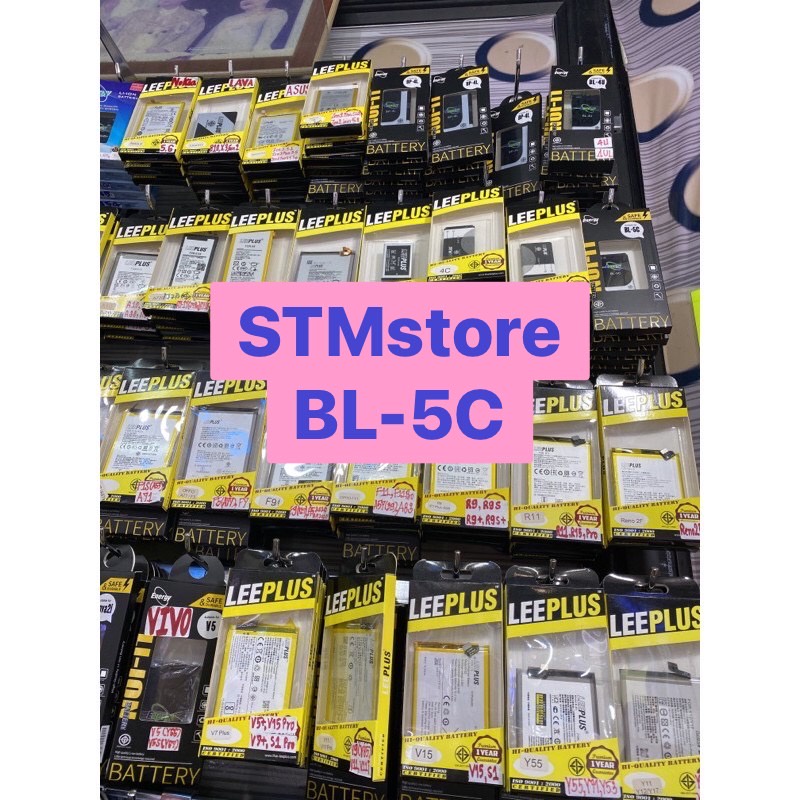 📲📲BL-5C Battery Nokia แบตโนเกีย BL4s,5z,3L,5L,6F,83i,5K, BL 4J Nokia BP5m ,3L, 6m ,4L คละยี่ห้อคุณภา