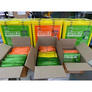 มายบาซิน ซิงค์ แบ่งขาย 10-20ซอง MYSEPTIC MYBACIN Zinc พร้อมส่ง💯%