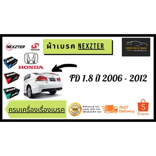 ผ้าเบรคหน้า Nexzter  Mu / Pro Spec HONDA  CIVIC ฮอนด้า ซีวิค FD FB 1.8 i-VTEC ปี 2006-12