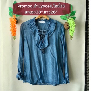 เสื้อยีนส์ Promod ไซส์36 ผ้าLyocell ปกระบายสวยงานค้างสต็อคญี่ปุ่น ตำหนิตามรูป ขายเป็นมือสอง รายละเอียดในรูปค่ะ