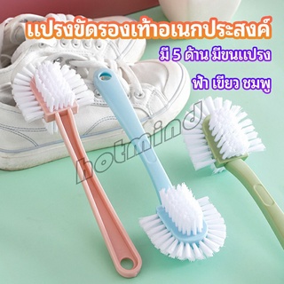 HotMind แปรงขัดรองเท้า อเนกประสงค์ แปรงทำความสะอาดรองเท้า  Versatile shoe brush